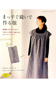 &nbsp;&nbsp;&nbsp; まっすぐ縫いで作る服 単行本 の詳細 出版社: ブティック社 レーベル: レディブティックシリーズ 作者: ブティック社 カナ: マッスグヌイデツクルフク / ブティックシャ サイズ: 単行本 ISBN: 4834747492 発売日: 2019/02/01 関連商品リンク : ブティック社 ブティック社 レディブティックシリーズ