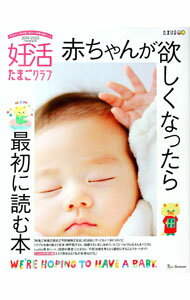 【中古】妊活たまごクラブ　2019−2020 / ベネッセコーポレーション