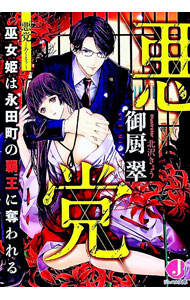 &nbsp;&nbsp;&nbsp; 悪党 文庫 の詳細 出版社: KADOKAWA レーベル: 作者: 御厨翠 カナ: アクトウ / ミクリヤスイ サイズ: 文庫 ISBN: 4049127775 発売日: 2019/10/01 関連商品リンク : 御厨翠 KADOKAWA