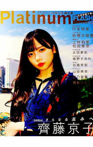【中古】Platinum　FLASH　Vol．11 / 光文社