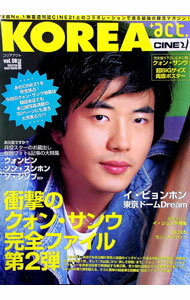 【中古】KOREA　act．　no．8　2006 / ワニブックス
