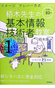 &nbsp;&nbsp;&nbsp; 栢木先生の基本情報技術者教室 令和03年 単行本 の詳細 出版社: 技術評論社 レーベル: 作者: 栢木厚 カナ: カヤノキセンセイノキホンジョウホウギジュツシャキョウシツ / カヤノキアツシ サイズ: 単行本 ISBN: 4297117160 発売日: 2020/12/01 関連商品リンク : 栢木厚 技術評論社