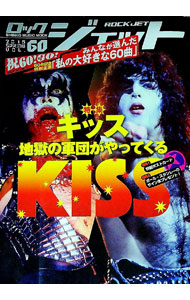 šROCKJETVol60 / 󥳡ߥ塼å󥿥ƥ