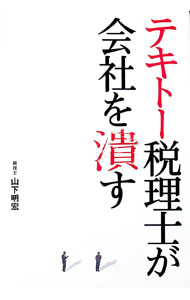 Rakuten