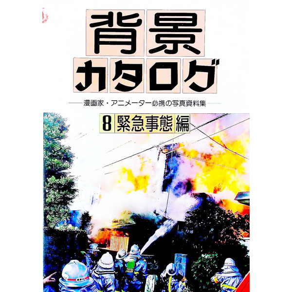 楽天市場】マール社 背景カタログの通販