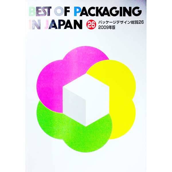 【中古】パッケージデザイン総覧　26（2009年版） / 日報アイ・ビー
