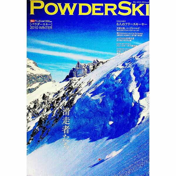 【中古】POWDERSKI 2010WINTER/