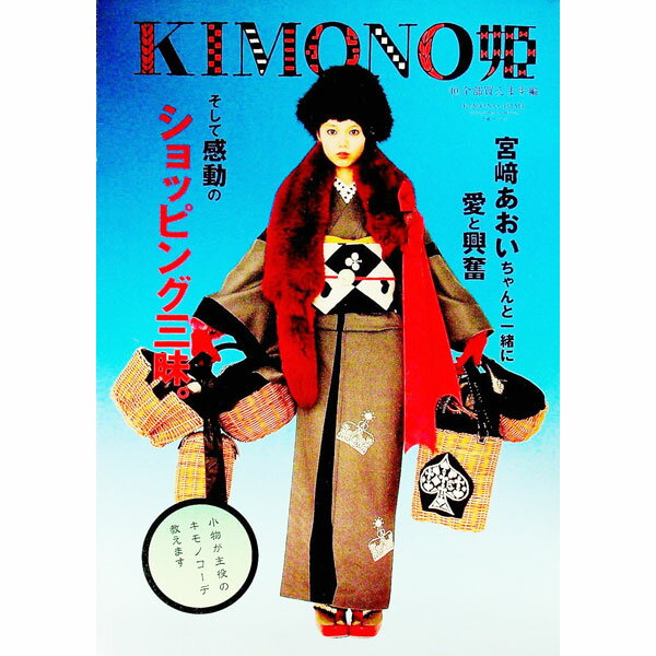 ☆シュシュさま専用☆kimono姫　1〜16 セット売り 楽天市場】KIMONO姫の通販