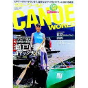 【中古】カヌーワールド VOL.09/