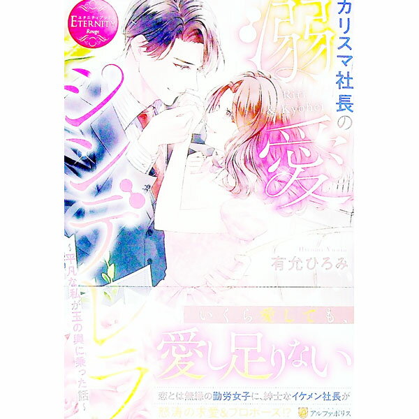 &nbsp;&nbsp;&nbsp; カリスマ社長の溺愛シンデレラ 単行本 の詳細 出版社: アルファポリス レーベル: 作者: 有允ひろみ カナ: カリスマシャチョウノデキアイシンデレラ / ユウインヒロミ / ライトノベル ラノベ サイズ: 単行本 ISBN: 4434305528 発売日: 2022/07/01 関連商品リンク : 有允ひろみ アルファポリス