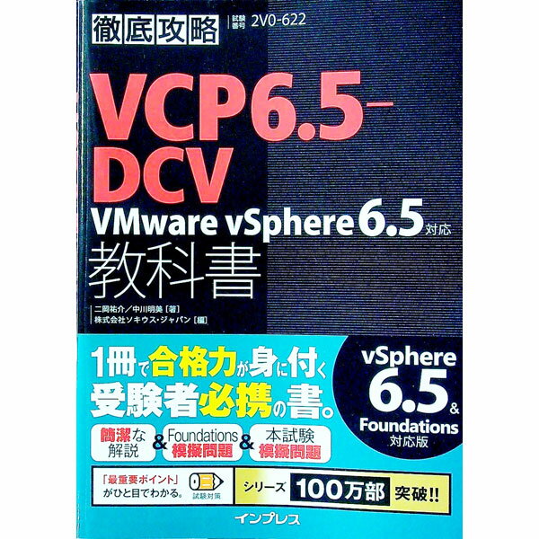 ͥåȥ Ź㤨֡šŰ칶άVCP65DCVʽVMwarevSphere65б / ʹפβǤʤ460ߤˤʤޤ