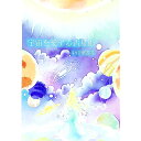 【中古】宇宙を愛する占星術 / 中川愛友希