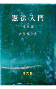 &nbsp;&nbsp;&nbsp; 憲法入門 単行本 の詳細 出版社: 成文堂 レーベル: 作者: 大沢秀介 カナ: ケンポウニュウモン / オオサワヒデユキ サイズ: 単行本 ISBN: 4792303125 発売日: 2000/03/01 関連商品リンク : 大沢秀介 成文堂
