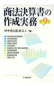 &nbsp;&nbsp;&nbsp; 商法決算書の作成実務 単行本 の詳細 出版社: 中央経済社 レーベル: 作者: 中央青山監査法人 カナ: ショウホウケッサンショノサクセイジツム / チュウオウアオヤマカンサホウジン サイズ: 単行本 ISBN: 4502258709 発売日: 2006/02/01 関連商品リンク : 中央青山監査法人 中央経済社