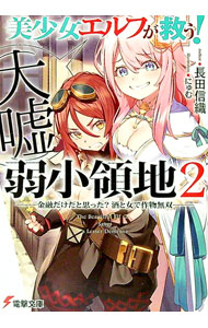 ͥåȥ Ź㤨֡šա米ˤߤ微(2ݶͻȻפäȽǺʪ̵С / ĹĿפβǤʤ228ߤˤʤޤ