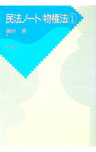 楽天市場】民法 ノートの通販