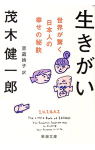 楽天市場】茂木健一郎 本の通販