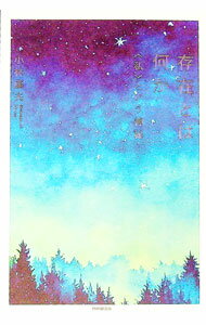 【中古】存在とは何か / 小林康夫