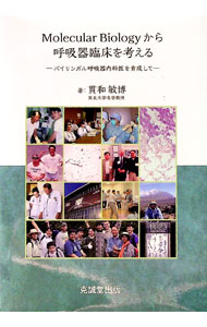 ͥåȥ Ź㤨֡šMolecularBiologyƵ۴׾ͤ / פβǤʤ255ߤˤʤޤ