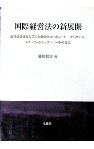 【中古】 インターネット“絶対してはいけない！！”３０の法則 小学校で教えるマナー/汐文社/藤川博樹 楽天市場】藤川信夫の通販
