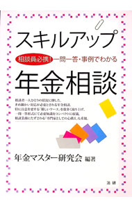 &nbsp;&nbsp;&nbsp; スキルアップ年金相談 単行本 の詳細 出版社: 法研 レーベル: 作者: 年金マスター研究会 カナ: スキルアップネンキンソウダン / ネンキンマスターケンキュウカイ サイズ: 単行本 ISBN: 4865132083 発売日: 2015/08/01 関連商品リンク : 年金マスター研究会 法研