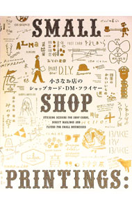 Advertising - 【中古】小さなお店のショップカード・DM・フライヤー / パイインターナショナル