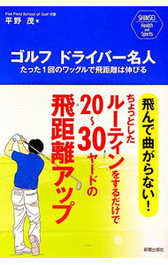 ͥåȥ Ź㤨֡šۥեɥ饤С̾ / ʿС1973ݡˡפβǤʤ228ߤˤʤޤ