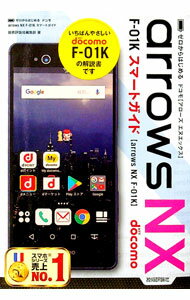 ����šۥɥ���arrows��NX��F��01K���ޡ��ȥ����� / ����ɾ����