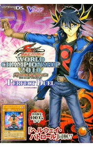 【中古】【カード付属なし】遊☆戯☆王5D’s　world　championship　2010　Reverse　of　Arcadia　PERFECT　DUEL 0/ 集英社
