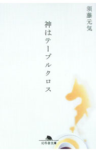 ͥåȥ Ź㤨֡šۿϥơ֥륯 / ƣפβǤʤ255ߤˤʤޤ