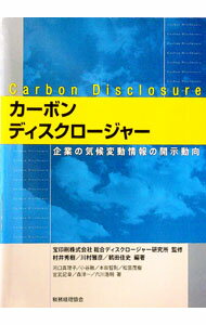 &nbsp;&nbsp;&nbsp; カーボンディスクロージャー 単行本 の詳細 出版社: 税務経理協会 レーベル: 作者: 総合ディスクロージャー研究所 カナ: カーボンディスクロージャー / ソウゴウディスクロージャーケンキュウジョ サイズ: 単行本 ISBN: 4419056599 発売日: 2011/08/01 関連商品リンク : 総合ディスクロージャー研究所 税務経理協会