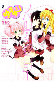 &nbsp;&nbsp;&nbsp; ゆるゆりノベルアンソロジー 単行本 の詳細 出版社: 一迅社 レーベル: 一迅社文庫 作者: なもり カナ: ユルユリノベルアンソロジー / ナモリ / ライトノベル ラノベ サイズ: 単行本 ISBN: 4758042574 発売日: 2011/10/01 関連商品リンク : なもり 一迅社 一迅社文庫