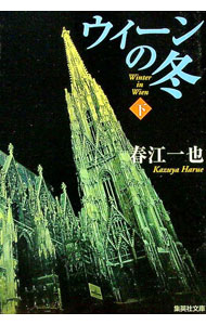 楽天市場】春江一也の通販