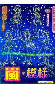 &nbsp;&nbsp;&nbsp; 嵐＊模様 単行本 の詳細 出版社: 太陽出版 レーベル: 『嵐』超スーパーエピソードBOOK 作者: スタッフ嵐 カナ: アラシモヨウ / スタッフアラシ サイズ: 単行本 ISBN: 9784884696047 発売日: 2009/01/01 関連商品リンク : スタッフ嵐 太陽出版 『嵐』超スーパーエピソードBOOK
