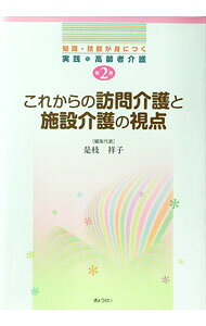 &nbsp;&nbsp;&nbsp; 知識・技能が身につく実践・高齢者介護 第2巻 単行本 の詳細 出版社: ぎょうせい レーベル: 作者: ぎょうせい カナ: チシキギノウガミニツクジッセンコウレイシャカイゴ / ギョウセイ サイズ: 単行本 ISBN: 9784324084083 発売日: 2009/01/01 関連商品リンク : ぎょうせい ぎょうせい