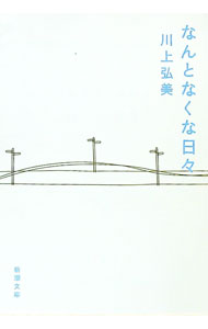 ����šۤʤ�Ȥʤ������� / ��幰��