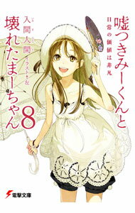 ͥåȥ Ź㤨֡š۱ĤߡȲ줿ޡ󡡡βͤޡ 8/ ֿʹ֡פβǤʤ228ߤˤʤޤ