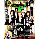 【中古】歌ってみたの本 2015November / KADOKAWA