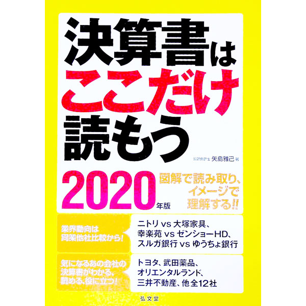 š۷軻Ϥɤ⤦ 2020ǯ/ 