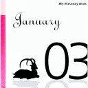 【中古】1月3日 My Birthday Book / 天城映【監修】