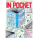 【中古】IN★POCKET 2001・2月号 / 講談社(3)