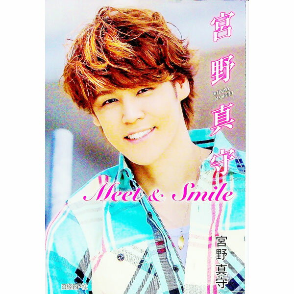 【中古】宮野真守　Meet＆Smile / 宮野真守