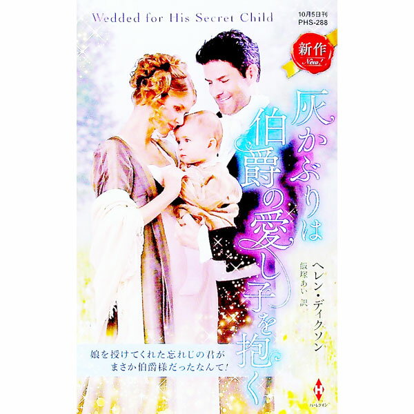 ͥåȥ Ź㤨֡š۳֤ߤΰҤ / DicksonHelenפβǤʤ228ߤˤʤޤ