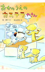 【中古】おかのうえの