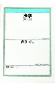 &nbsp;&nbsp;&nbsp; 法学 単行本 の詳細 出版社: 有斐閣 レーベル: 有斐閣ブックス 作者: 森泉章 カナ: ホウガク / モリイズミアキラ サイズ: 単行本 ISBN: 4641183015 発売日: 2003/12/01 関連商品リンク : 森泉章 有斐閣 有斐閣ブックス