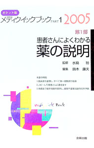 楽天市場】メディクイックブックの通販