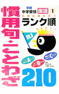 ����š۹�졡���Ѷ硦���Ȥ虜210 / �ظ����ԡ�