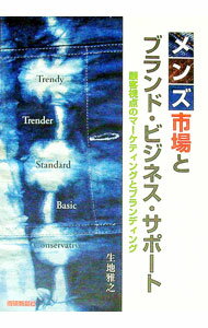 ����šۥ�󥺻Ծ�ȥ֥��ɡ��ӥ��ͥ������ݡ��� / ���ϲ�Ƿ