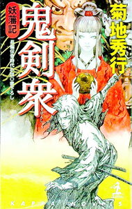 楽天市場】菊池 秀行の通販