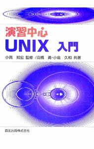 �ͥåȥ��� ����������Ź���㤨��֡���š۱齬�濴UNIX���� / �ⶶͦ�ʹ�����Ρˡפβ����Ǥ������ʤ�255�ߤˤʤ�ޤ���